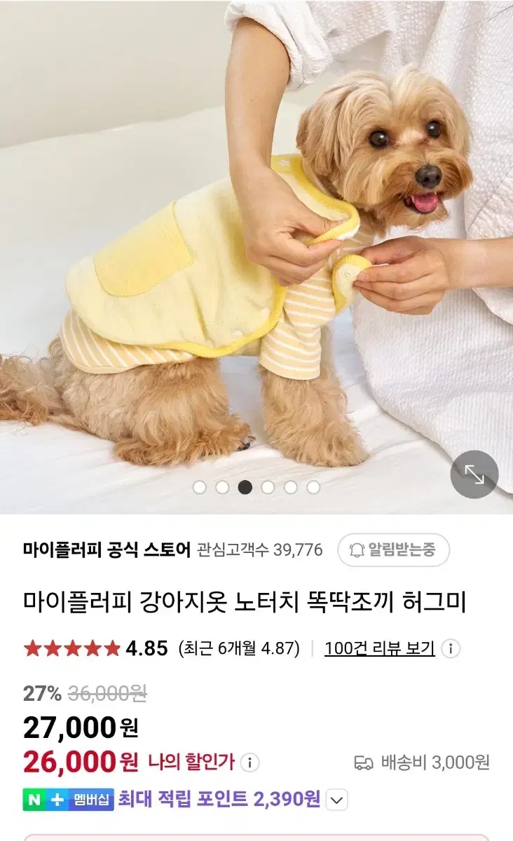 노터치 똑딱조끼 강아지 옷